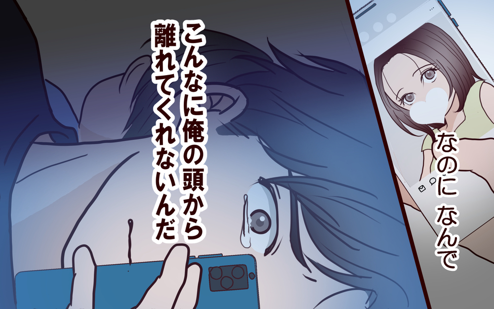 「俺の推し見つけた…！」妻にバレてもジムで出会った彼女を諦められない…家族のお金を使い込んだ夫に待ち受けた想定外の結末