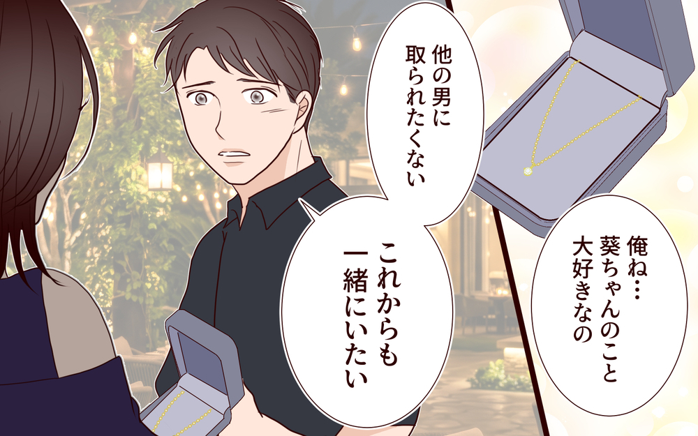「俺の推し見つけた…！」妻にバレてもジムで出会った彼女を諦められない…家族のお金を使い込んだ夫に待ち受けた想定外の結末