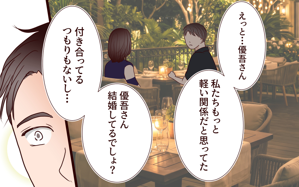「俺の推し見つけた…！」妻にバレてもジムで出会った彼女を諦められない…家族のお金を使い込んだ夫に待ち受けた想定外の結末