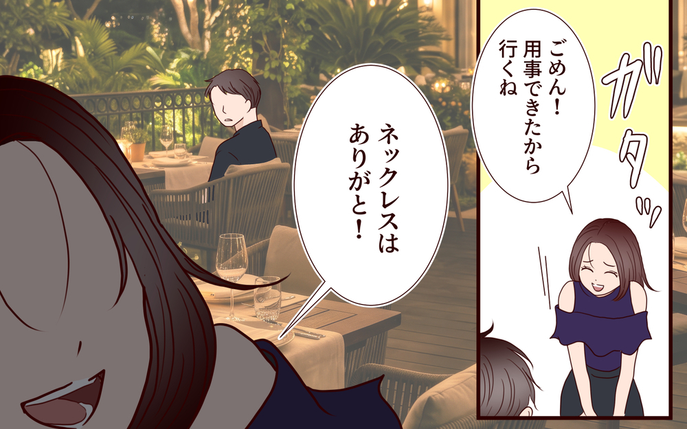 「俺の推し見つけた…！」妻にバレてもジムで出会った彼女を諦められない…家族のお金を使い込んだ夫に待ち受けた想定外の結末