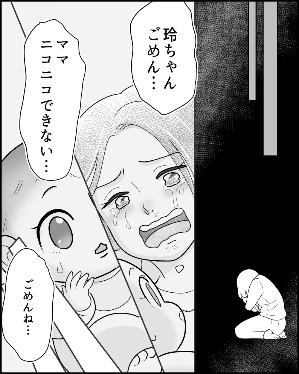 「元気ないぞっ！どうしたの!?」夫が疲れ切った妻にポジハラ連発…！ 能天気な態度に限界を迎えた妻は… 