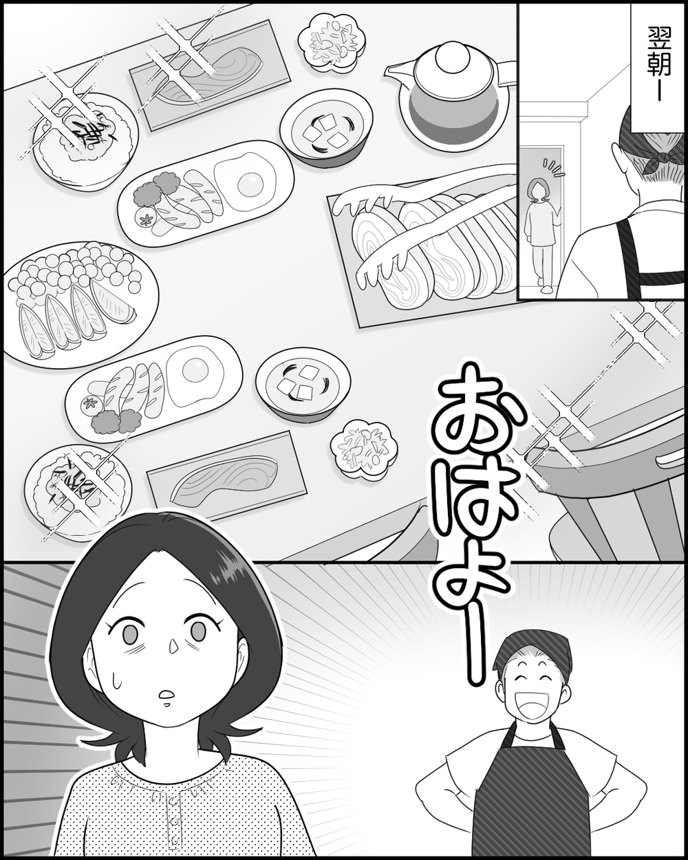 「元気ないぞっ！どうしたの!?」夫が疲れ切った妻にポジハラ連発…！ 能天気な態度に限界を迎えた妻は… 