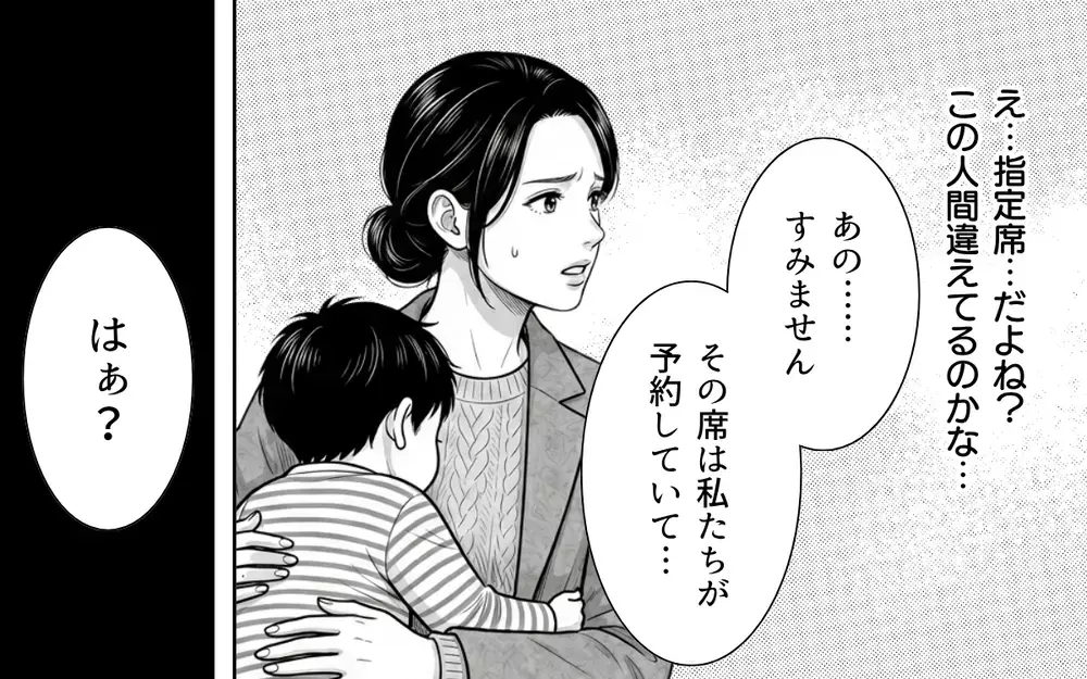 「空いてるんだから誰が座ってもいいだろ？」新幹線内で非常識すぎるおじさんに開いた口が塞がらない…新幹線で起こったトラブル