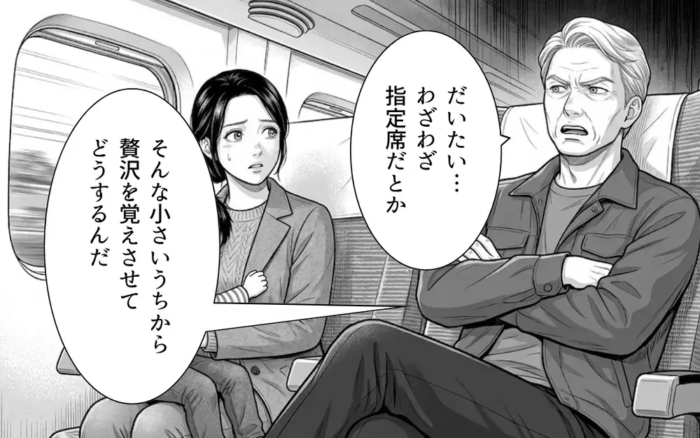 「空いてるんだから誰が座ってもいいだろ？」新幹線内で非常識すぎるおじさんに開いた口が塞がらない…新幹線で起こったトラブル