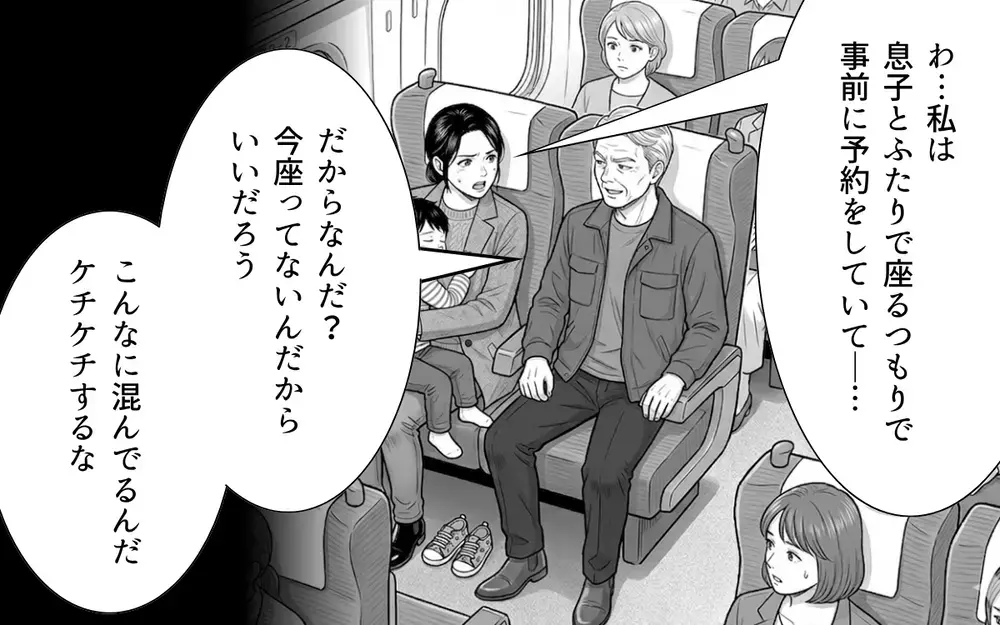 「空いてるんだから誰が座ってもいいだろ？」新幹線内で非常識すぎるおじさんに開いた口が塞がらない…新幹線で起こったトラブル