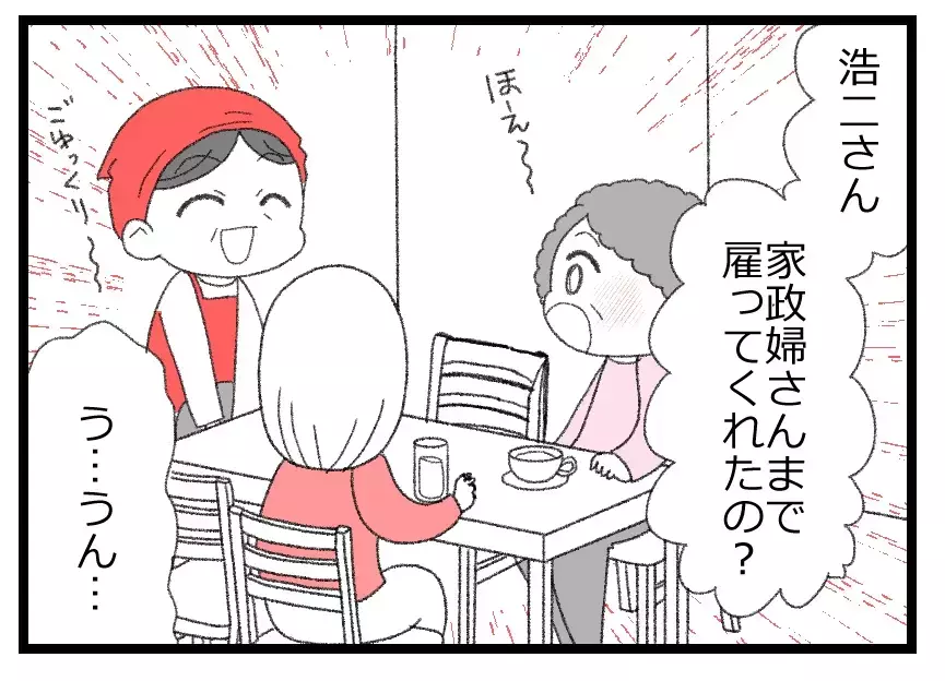夫の優しさを疑わない実母と夫への違和感を言い出せない娘…悲劇の足音が近づいている【母親ならすべてを許さないとダメですか？ Vol.61】
