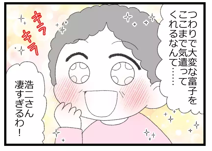 夫の優しさを疑わない実母と夫への違和感を言い出せない娘…悲劇の足音が近づいている【母親ならすべてを許さないとダメですか？ Vol.61】