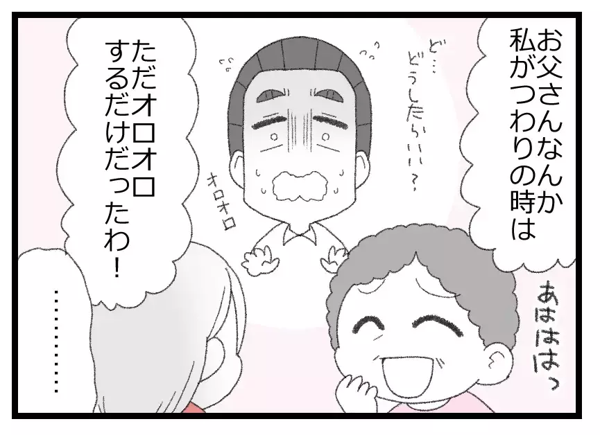 夫の優しさを疑わない実母と夫への違和感を言い出せない娘…悲劇の足音が近づいている【母親ならすべてを許さないとダメですか？ Vol.61】