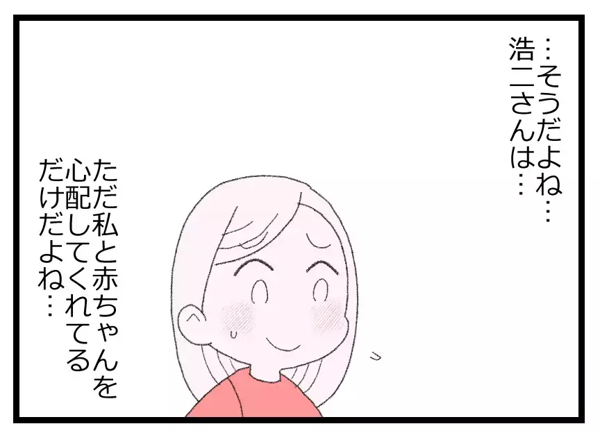 夫の優しさを疑わない実母と夫への違和感を言い出せない娘…悲劇の足音が近づいている【母親ならすべてを許さないとダメですか？ Vol.61】