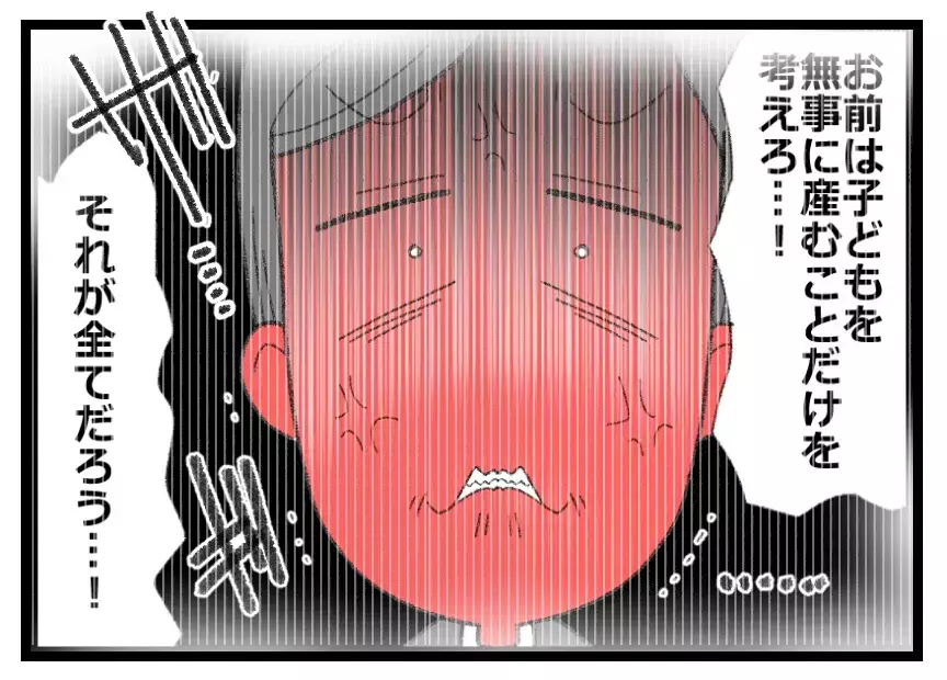夫の優しさを疑わない実母と夫への違和感を言い出せない娘…悲劇の足音が近づいている【母親ならすべてを許さないとダメですか？ Vol.61】