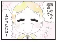 夫の優しさを疑わない実母と夫への違和感を言い出せない娘…悲劇の足音が近づいている