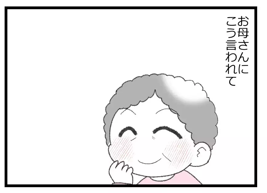 「夫と結婚できてよかった」違和感に目をつぶり自分に言い聞かせる…でも恐怖心が拭えないのはなぜ【母親ならすべてを許さないとダメですか？ Vol.62】
