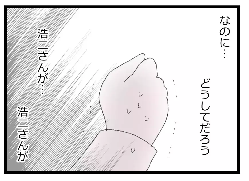 「夫と結婚できてよかった」違和感に目をつぶり自分に言い聞かせる…でも恐怖心が拭えないのはなぜ【母親ならすべてを許さないとダメですか？ Vol.62】