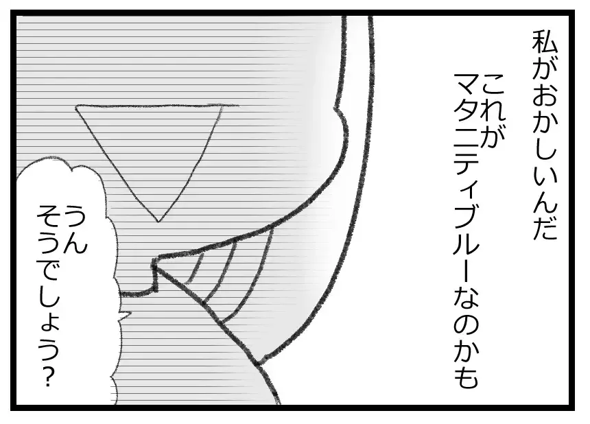 「夫と結婚できてよかった」違和感に目をつぶり自分に言い聞かせる…でも恐怖心が拭えないのはなぜ【母親ならすべてを許さないとダメですか？ Vol.62】