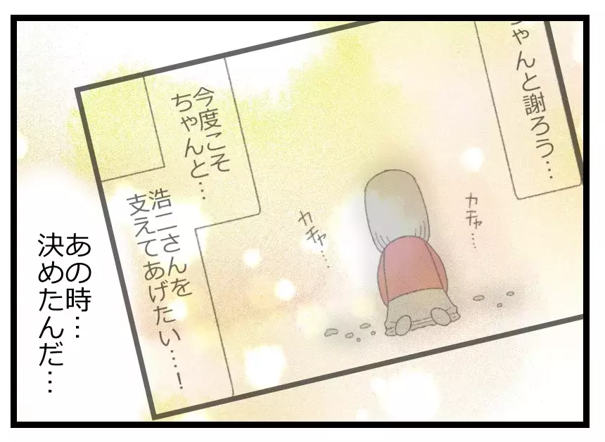 「夫と結婚できてよかった」違和感に目をつぶり自分に言い聞かせる…でも恐怖心が拭えないのはなぜ【母親ならすべてを許さないとダメですか？ Vol.62】