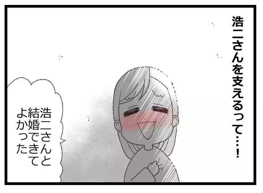 「夫と結婚できてよかった」違和感に目をつぶり自分に言い聞かせる…でも恐怖心が拭えないのはなぜ【母親ならすべてを許さないとダメですか？ Vol.62】