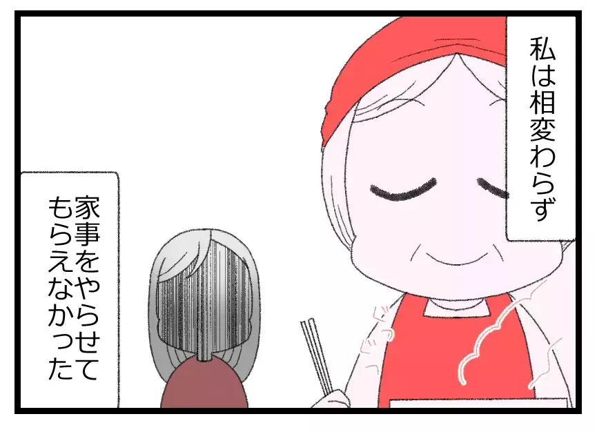 家事をやらせてもらえないのは母体を心配する夫の優しさ？ 籠の中の鳥の妻は不安でたまらない…【母親ならすべてを許さないとダメですか？ Vol.63】