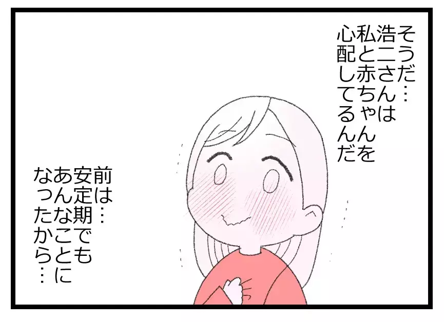 家事をやらせてもらえないのは母体を心配する夫の優しさ？ 籠の中の鳥の妻は不安でたまらない…【母親ならすべてを許さないとダメですか？ Vol.63】