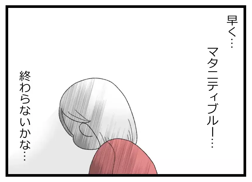 家事をやらせてもらえないのは母体を心配する夫の優しさ？ 籠の中の鳥の妻は不安でたまらない…【母親ならすべてを許さないとダメですか？ Vol.63】