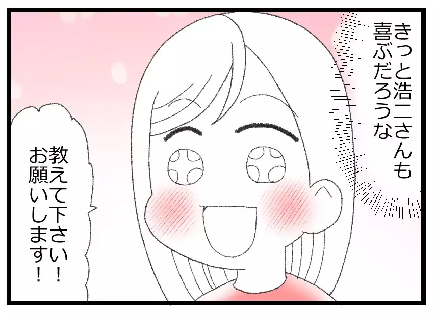 赤ちゃんの性別判明→ 夫「女かよ！」喜んでもらえると思ったのに毒づかれて…妻の悲しい誤算【母親ならすべてを許さないとダメですか？ Vol.64】
