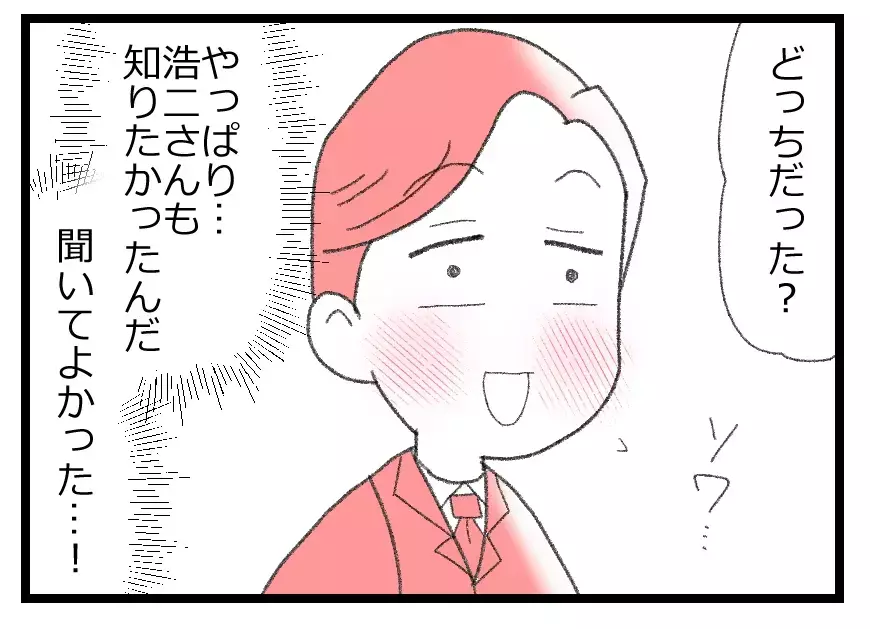 赤ちゃんの性別判明→ 夫「女かよ！」喜んでもらえると思ったのに毒づかれて…妻の悲しい誤算【母親ならすべてを許さないとダメですか？ Vol.64】
