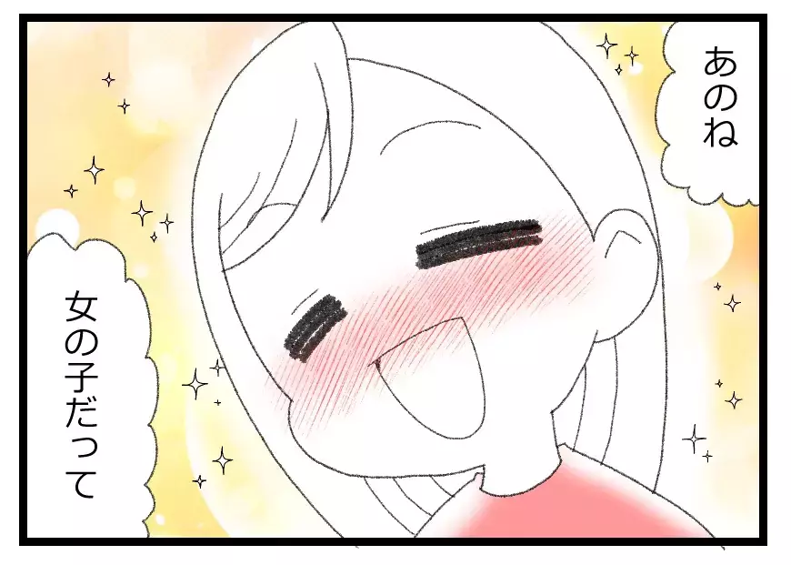 赤ちゃんの性別判明→ 夫「女かよ！」喜んでもらえると思ったのに毒づかれて…妻の悲しい誤算【母親ならすべてを許さないとダメですか？ Vol.64】