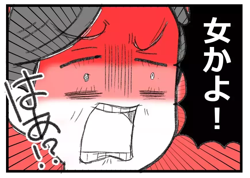 赤ちゃんの性別判明→ 夫「女かよ！」喜んでもらえると思ったのに毒づかれて…妻の悲しい誤算【母親ならすべてを許さないとダメですか？ Vol.64】