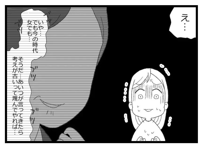 赤ちゃんの性別判明→ 夫「女かよ！」喜んでもらえると思ったのに毒づかれて…妻の悲しい誤算【母親ならすべてを許さないとダメですか？ Vol.64】