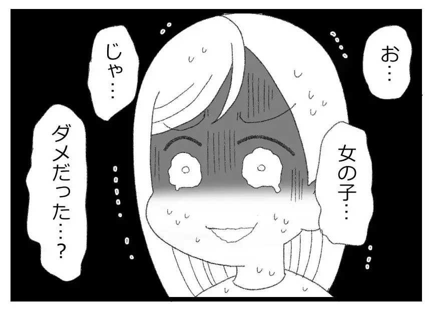 「産まれてさえくれれば男女どっちでもいい」仮面のような笑顔の夫が不気味でしかない！【母親ならすべてを許さないとダメですか？ Vol.65】