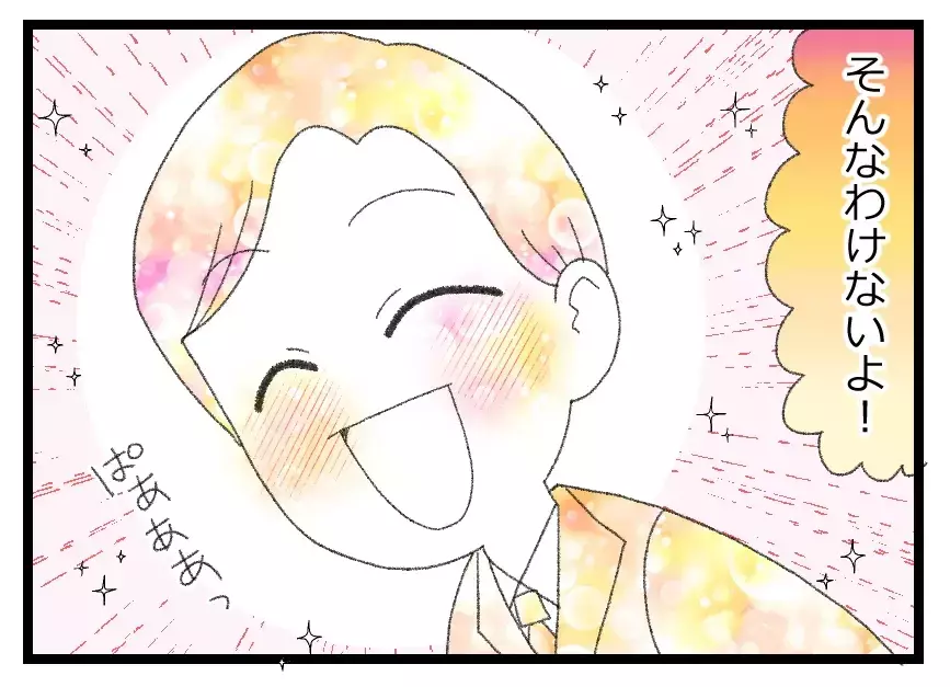 「産まれてさえくれれば男女どっちでもいい」仮面のような笑顔の夫が不気味でしかない！【母親ならすべてを許さないとダメですか？ Vol.65】