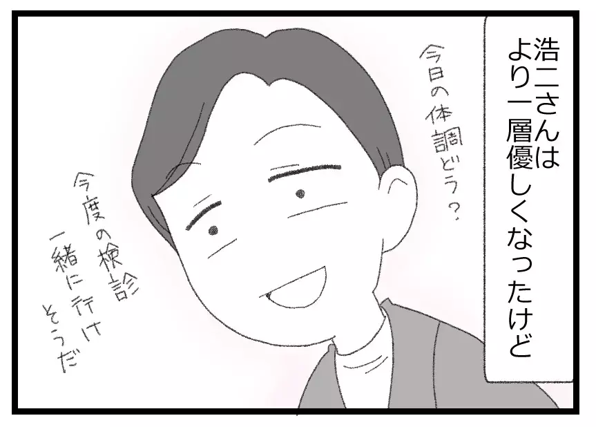夫もマタニティブルーなのかも…そう思いたいのに夫の優しさを愛のない支配に感じるようになった妻【母親ならすべてを許さないとダメですか？ Vol.66】
