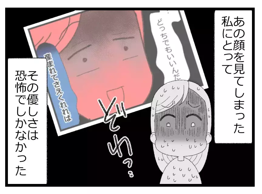 夫もマタニティブルーなのかも…そう思いたいのに夫の優しさを愛のない支配に感じるようになった妻【母親ならすべてを許さないとダメですか？ Vol.66】