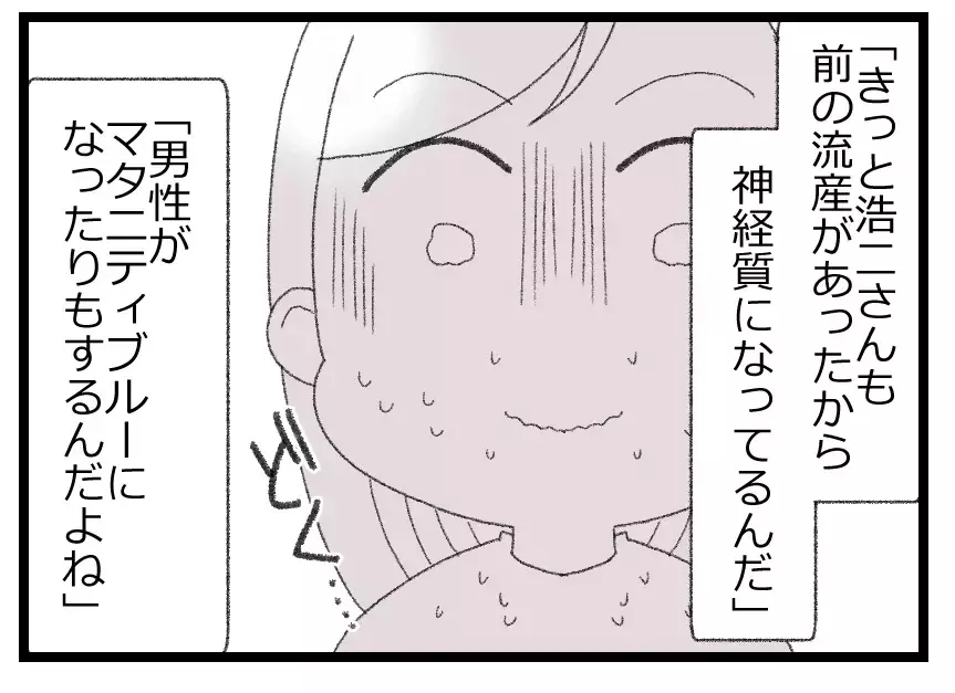 夫もマタニティブルーなのかも…そう思いたいのに夫の優しさを愛のない支配に感じるようになった妻【母親ならすべてを許さないとダメですか？ Vol.66】