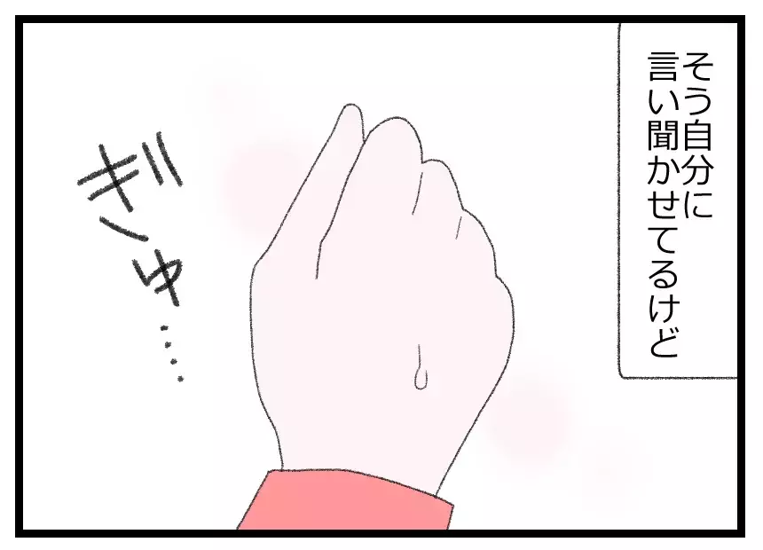 夫もマタニティブルーなのかも…そう思いたいのに夫の優しさを愛のない支配に感じるようになった妻【母親ならすべてを許さないとダメですか？ Vol.66】