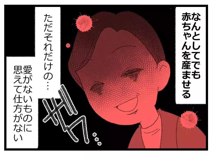 夫もマタニティブルーなのかも…そう思いたいのに夫の優しさを愛のない支配に感じるようになった妻【母親ならすべてを許さないとダメですか？ Vol.66】