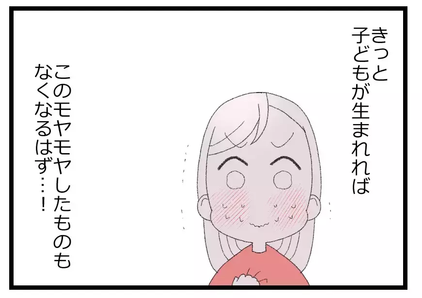 子どもが生まれたらかわいがってくれるはず…夫婦関係もうまくいくと信じて尽くす妻が切ない【母親ならすべてを許さないとダメですか？ Vol.67】