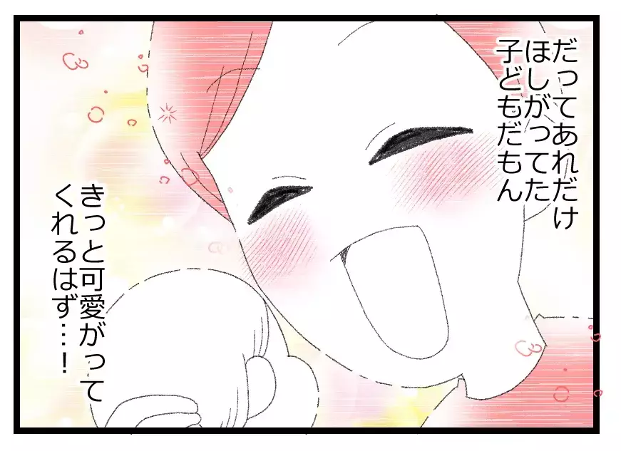 子どもが生まれたらかわいがってくれるはず…夫婦関係もうまくいくと信じて尽くす妻が切ない【母親ならすべてを許さないとダメですか？ Vol.67】