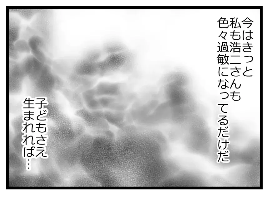子どもが生まれたらかわいがってくれるはず…夫婦関係もうまくいくと信じて尽くす妻が切ない【母親ならすべてを許さないとダメですか？ Vol.67】