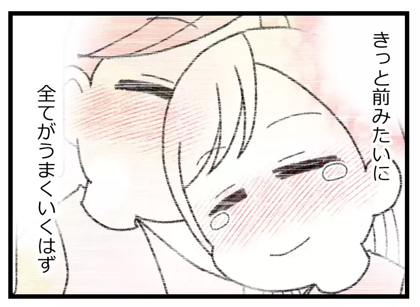子どもが生まれたらかわいがってくれるはず…夫婦関係もうまくいくと信じて尽くす妻が切ない【母親ならすべてを許さないとダメですか？ Vol.67】