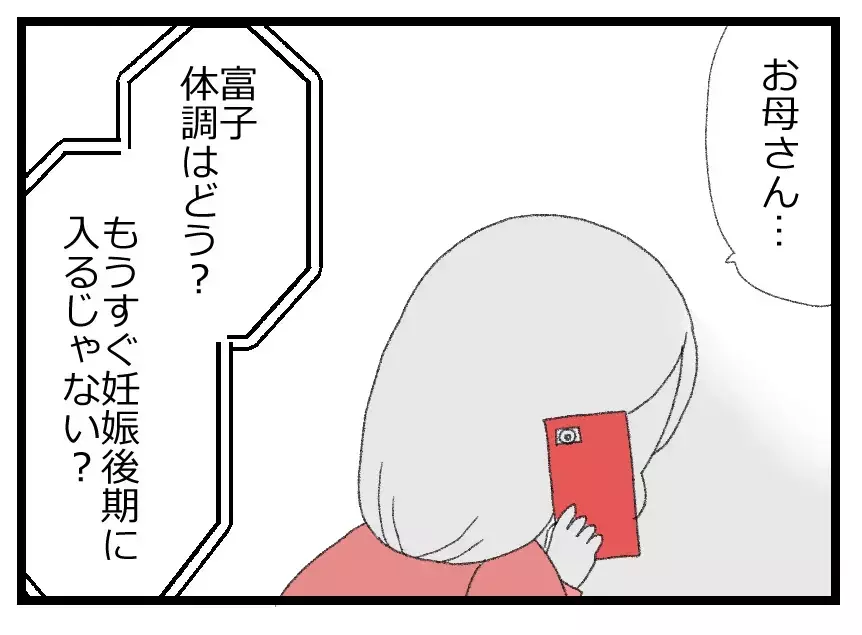 子どもが生まれたらかわいがってくれるはず…夫婦関係もうまくいくと信じて尽くす妻が切ない【母親ならすべてを許さないとダメですか？ Vol.67】