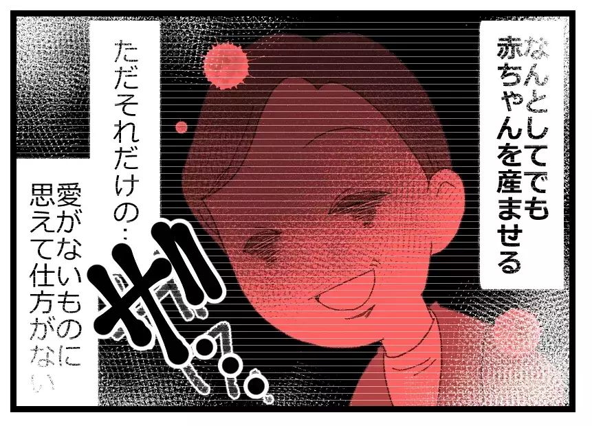 夫は妻を出産の道具にしか思っていないのなら…不安から逃れるために里帰り出産がしたい！【母親ならすべてを許さないとダメですか？ Vol.68】