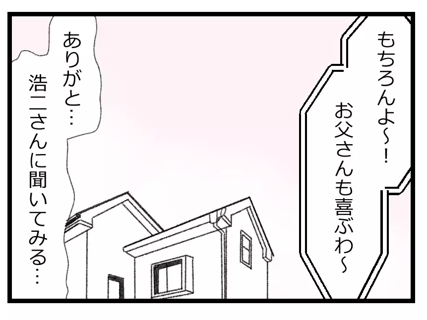 夫は妻を出産の道具にしか思っていないのなら…不安から逃れるために里帰り出産がしたい！【母親ならすべてを許さないとダメですか？ Vol.68】