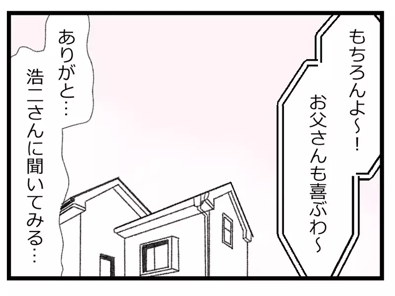 夫は妻を出産の道具にしか思っていないのなら…不安から逃れるために里帰り出産がしたい！【母親ならすべてを許さないとダメですか？ Vol.68】
