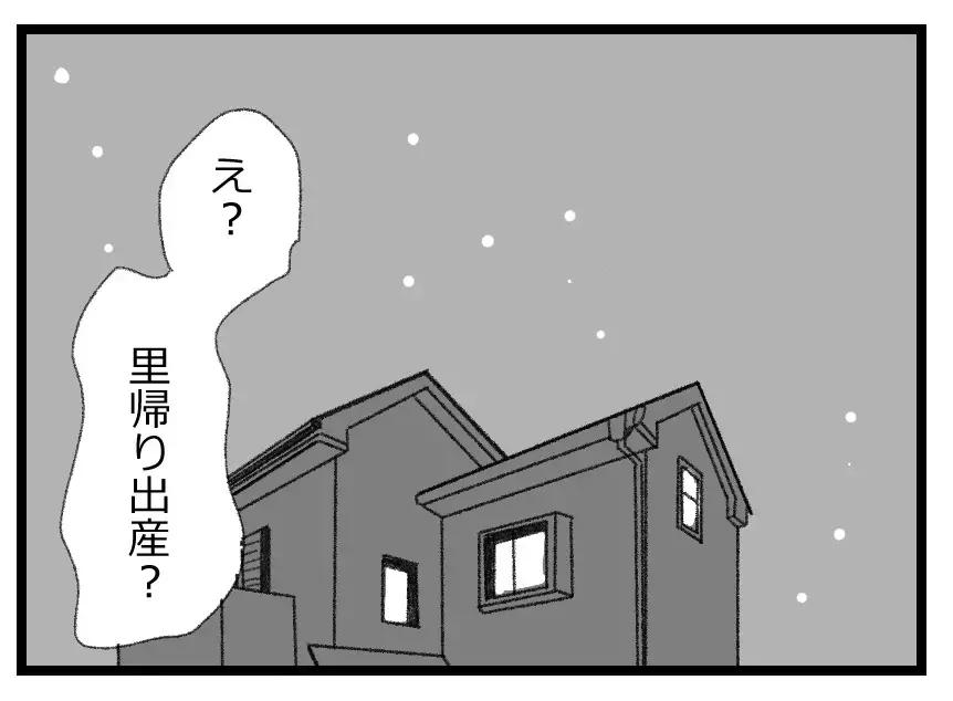 夫は妻を出産の道具にしか思っていないのなら…不安から逃れるために里帰り出産がしたい！【母親ならすべてを許さないとダメですか？ Vol.68】