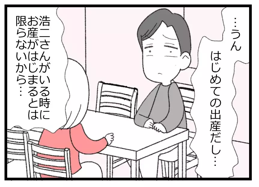 夫は妻を出産の道具にしか思っていないのなら…不安から逃れるために里帰り出産がしたい！【母親ならすべてを許さないとダメですか？ Vol.68】