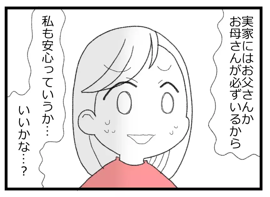 夫は妻を出産の道具にしか思っていないのなら…不安から逃れるために里帰り出産がしたい！【母親ならすべてを許さないとダメですか？ Vol.68】