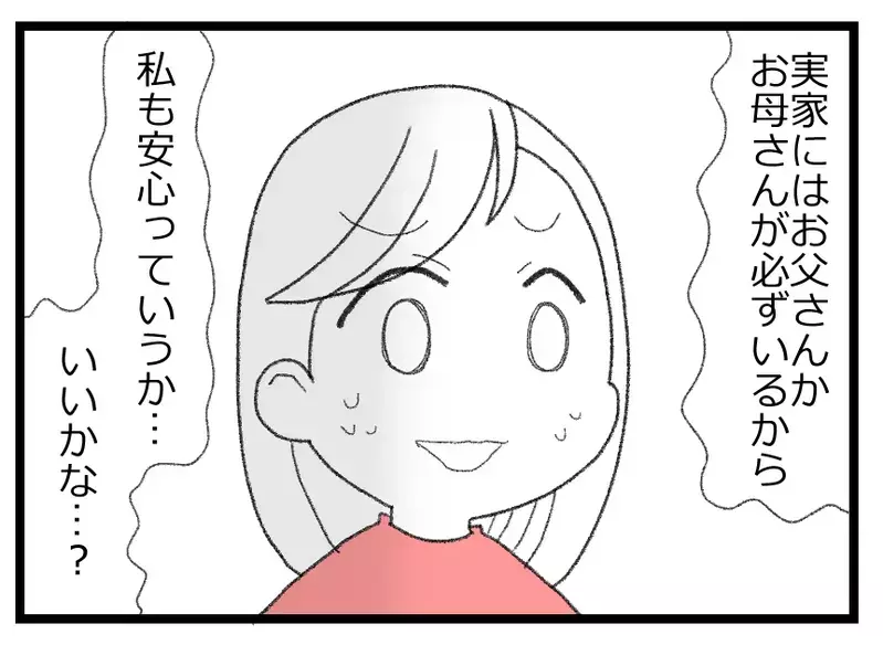 夫は妻を出産の道具にしか思っていないのなら…不安から逃れるために里帰り出産がしたい！【母親ならすべてを許さないとダメですか？ Vol.68】