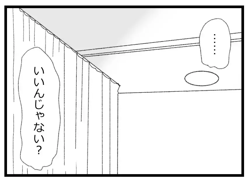 里帰り出産の許可が出た！ 不気味な夫から離れて安心して産めると喜んだのも束の間…【母親ならすべてを許さないとダメですか？ Vol.69】