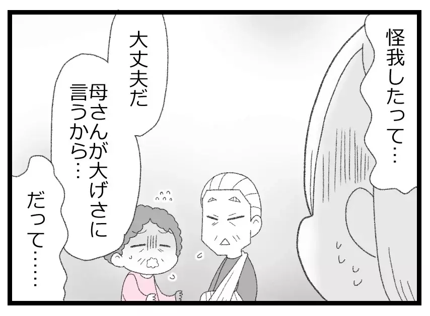 「もう潮時かもしれん」足を悪くしていた父が蕎麦屋を畳むと言い出して…どうなる里帰り出産!?【母親ならすべてを許さないとダメですか？ Vol.70】