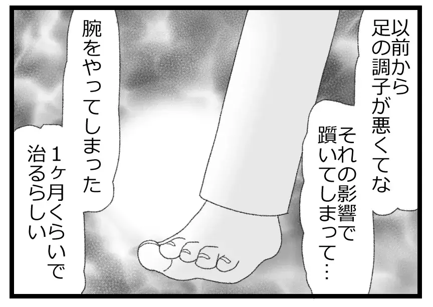 「もう潮時かもしれん」足を悪くしていた父が蕎麦屋を畳むと言い出して…どうなる里帰り出産!?【母親ならすべてを許さないとダメですか？ Vol.70】